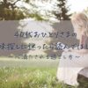 「40代おひとりさまの趣味探しに迷ったら読んでほしい！心満たされる過ごし方」のアイキャッチ。芝生の上で女性が本を読んでいる横からの姿
